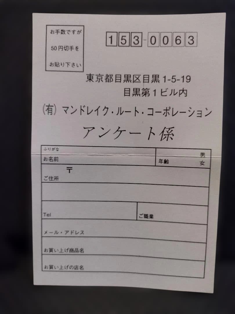 Hellen / Talon Of King ジャパメタ