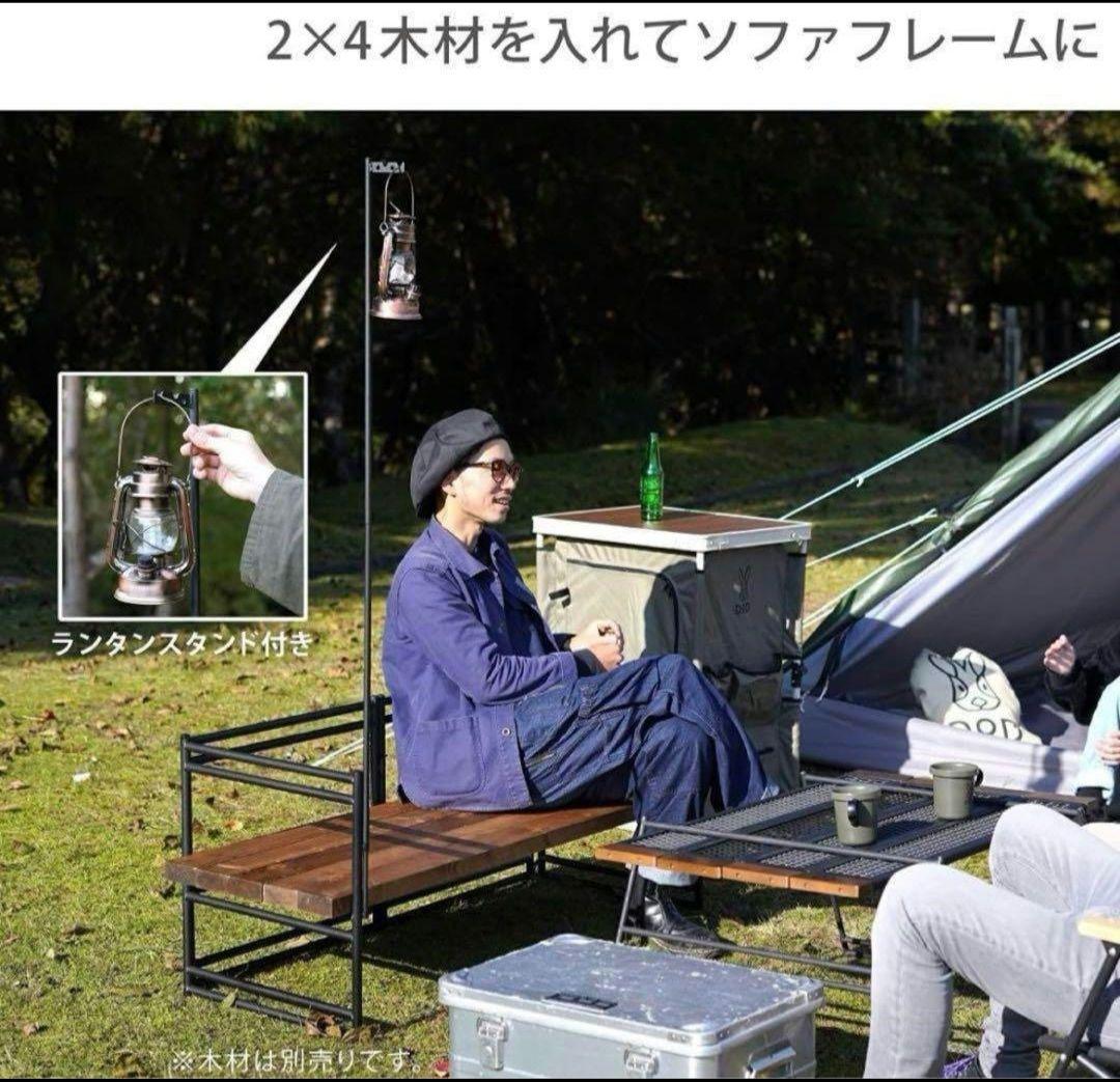 DOD TEQUILA SOFA LEG キャンプ用ソファレッグ