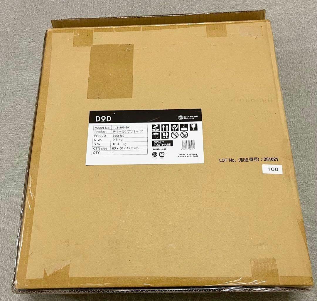 DOD TEQUILA SOFA LEG キャンプ用ソファレッグ
