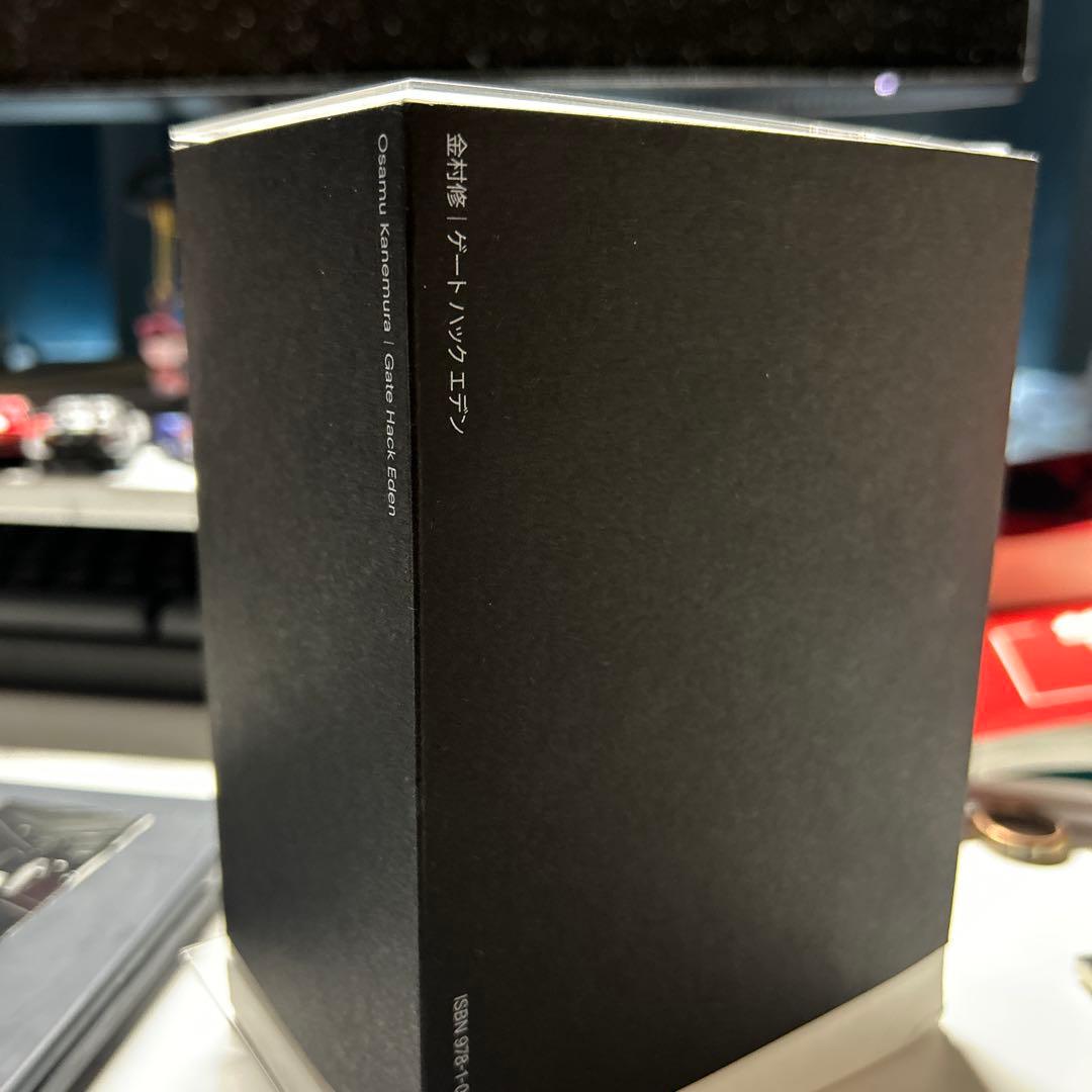 金村修　ゲードハックエデン