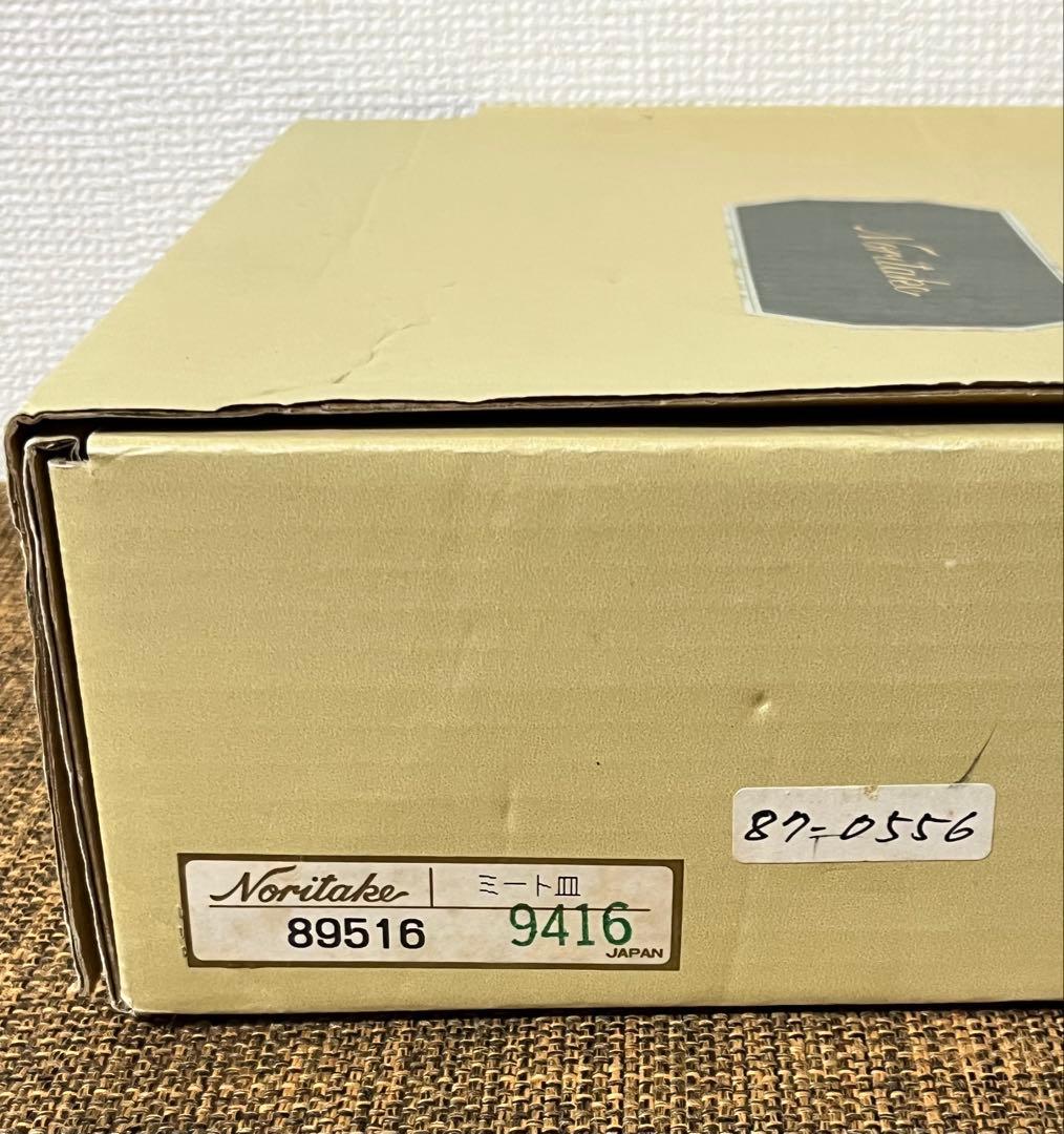 【新品未使用品】ノリタケ　ロイヤルオーチャード　5枚セット（日本製、24センチ）