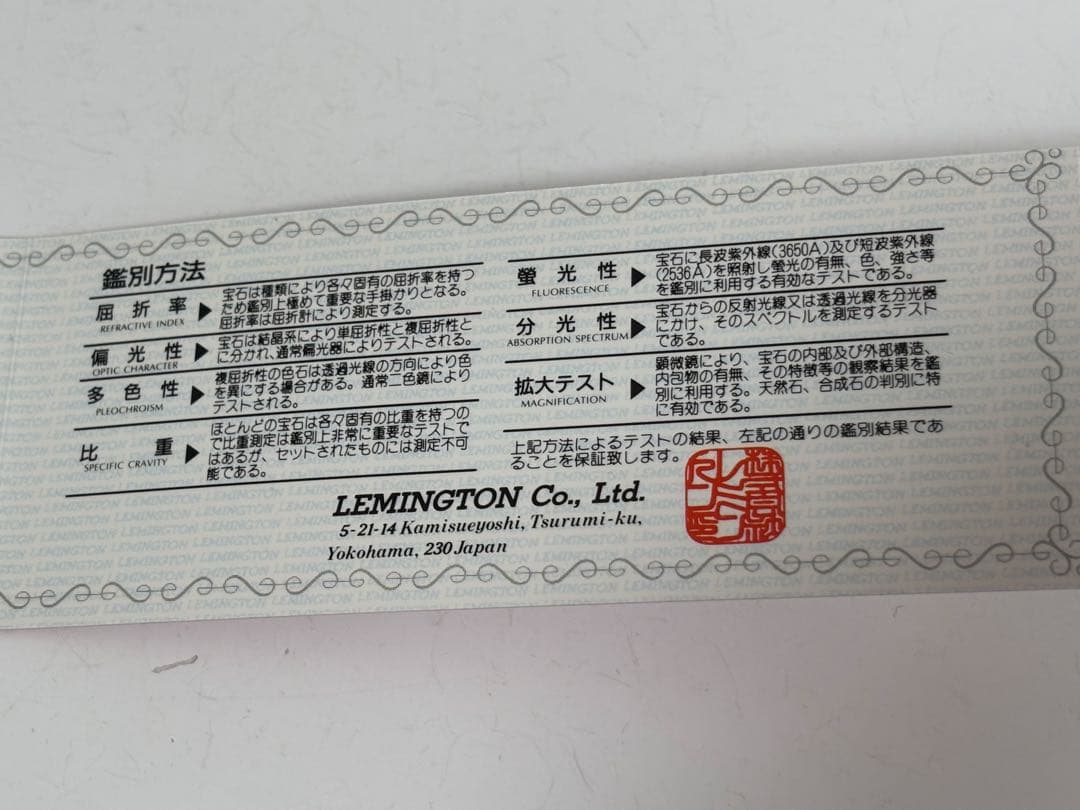 六角柱　水晶　長さ約6.5センチ　太さ約1.5センチ　100カラット　鑑別書付