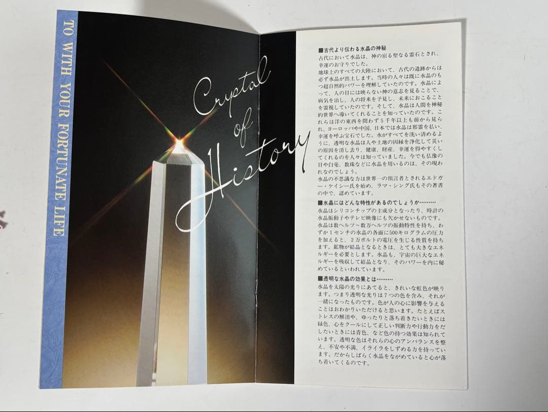 六角柱　水晶　長さ約6.5センチ　太さ約1.5センチ　100カラット　鑑別書付