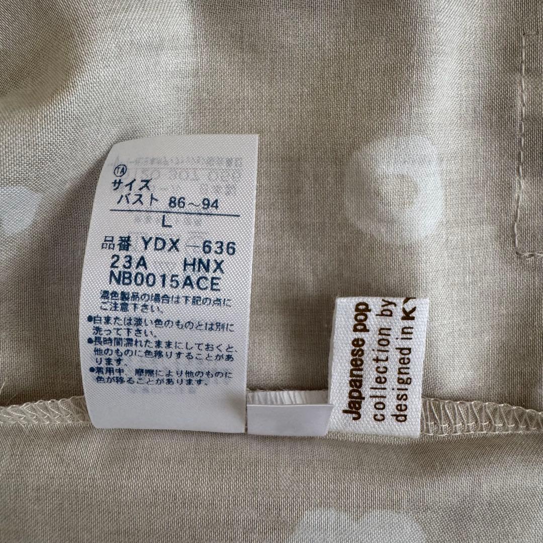 【新品】ワコール 睡眠科学 SOUSOUレディース パジャマセット ベージュ L