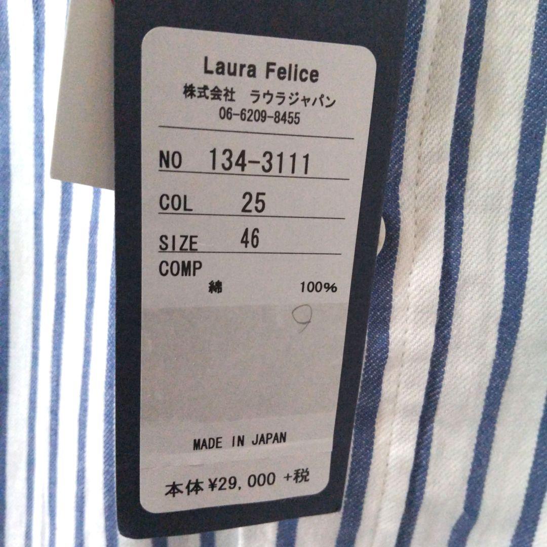 新品 ラウラフェリーチェ パーカー