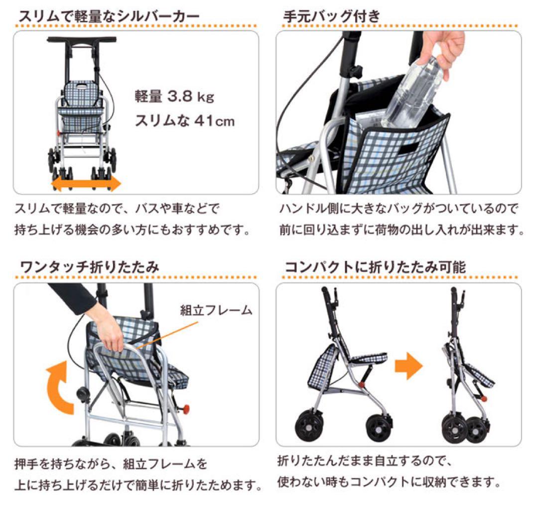 【新品・未使用・未開封】シルバーカー シプール SICP02 幸和製作所☆