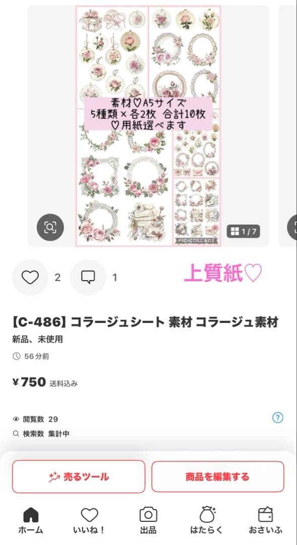 トンちゃん