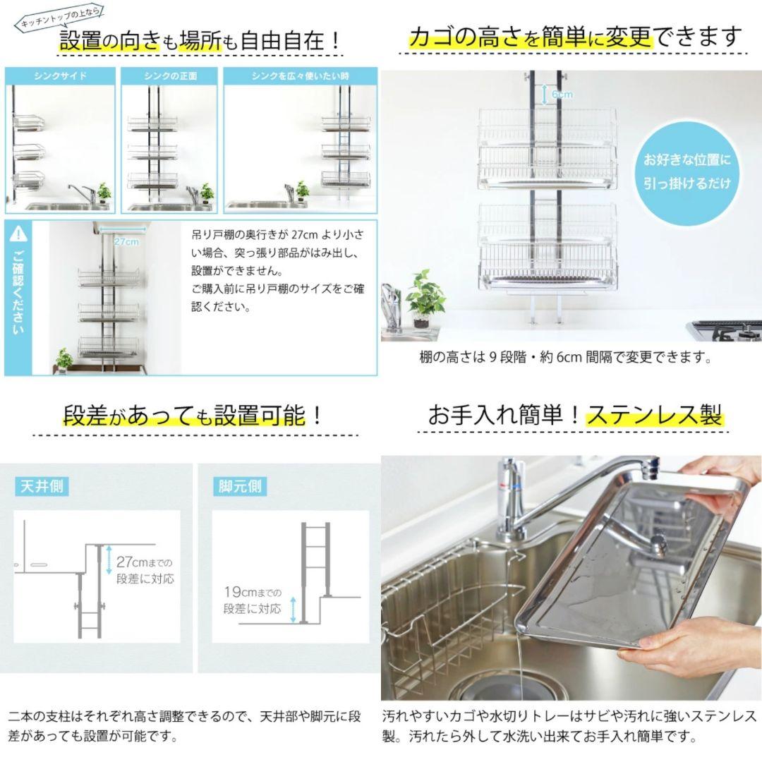 川口工器 突っ張り水切りラックをお得にゲット！
