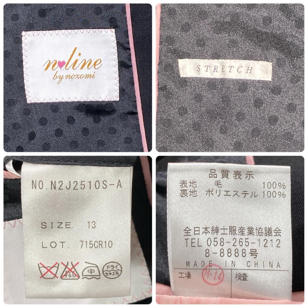 美品 エヌライン バイ ノゾミ 大きいサイズ パンツ スーツ ストレッチ
