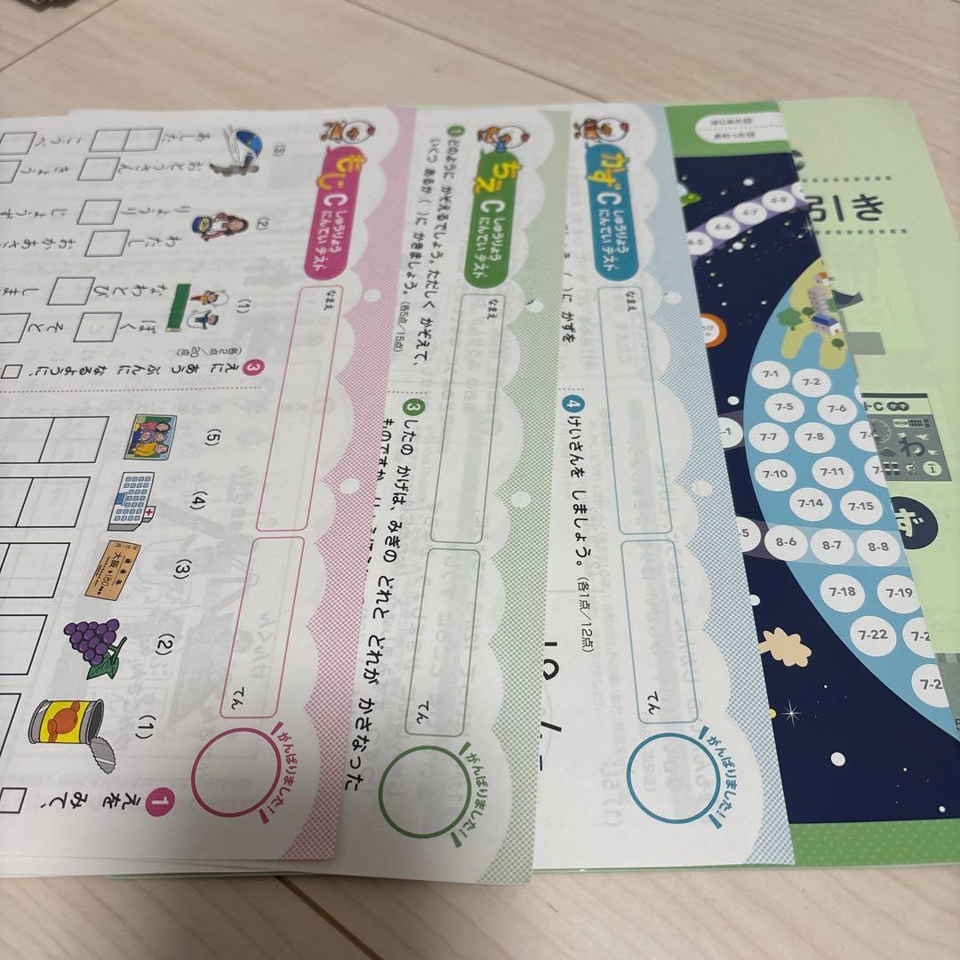 【美品・未記入】七田式 プリントC フルセット　しちだ式