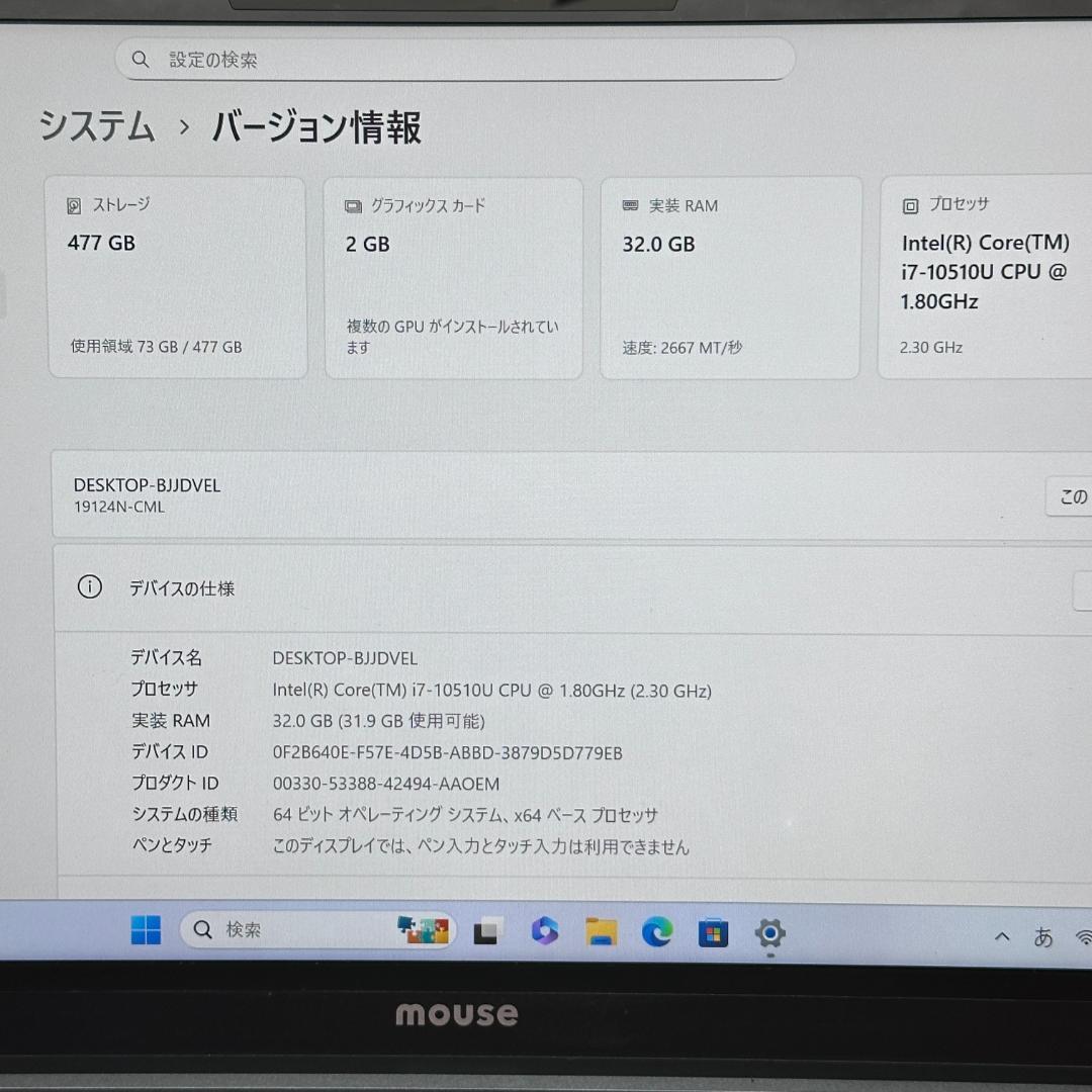 ★ゲーミングPC★ SSD512GB 14型 マウスコンピューター H25