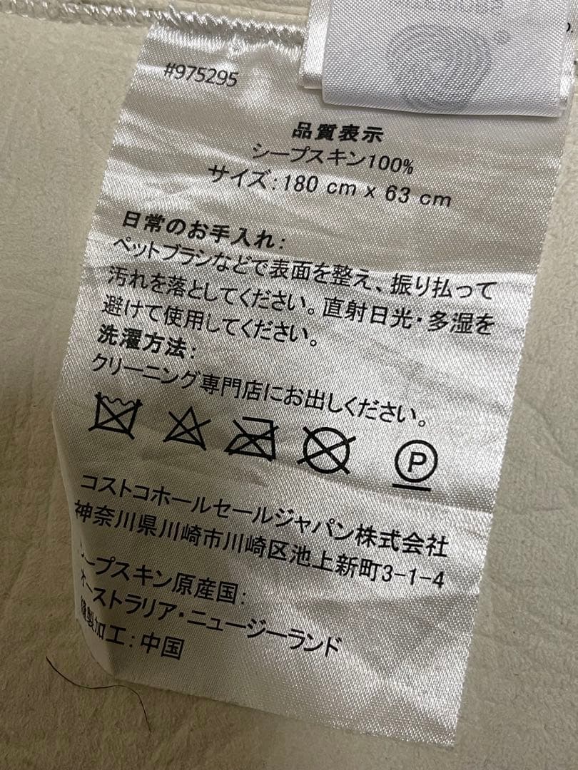 ムートン ムートンラグ シープスキン