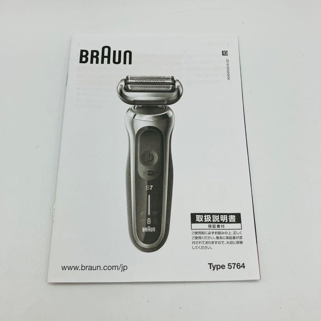ブラウン メンズシェーバー シリーズ7 71-N4500CS-V
