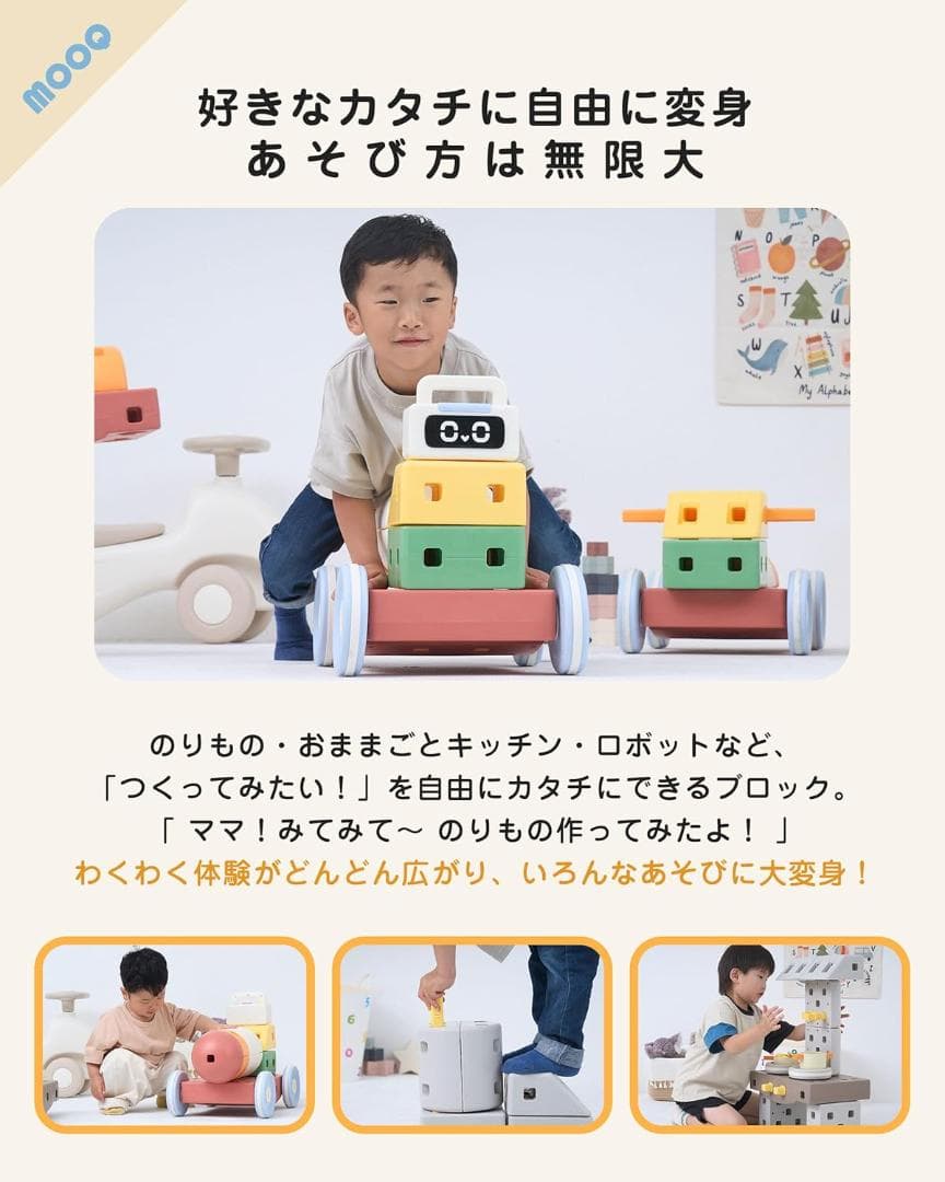 メガブロック おもちゃ 知育玩具 男の子 女の子 学習玩具