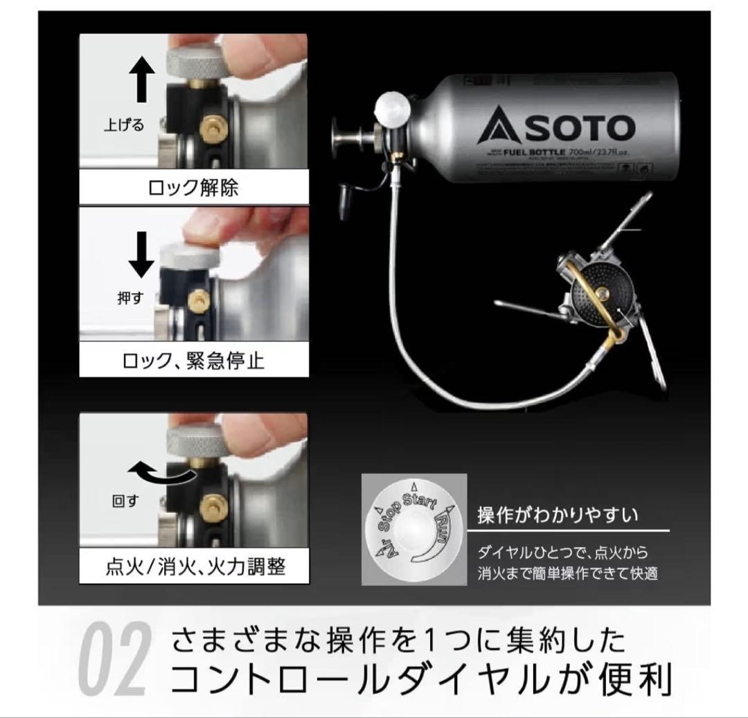 【専用ボトルプレゼント】SOTO MUKA STOVE SOD-371