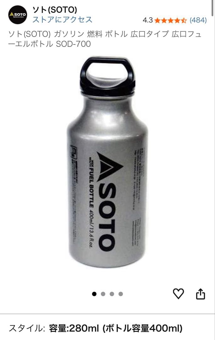 【専用ボトルプレゼント】SOTO MUKA STOVE SOD-371