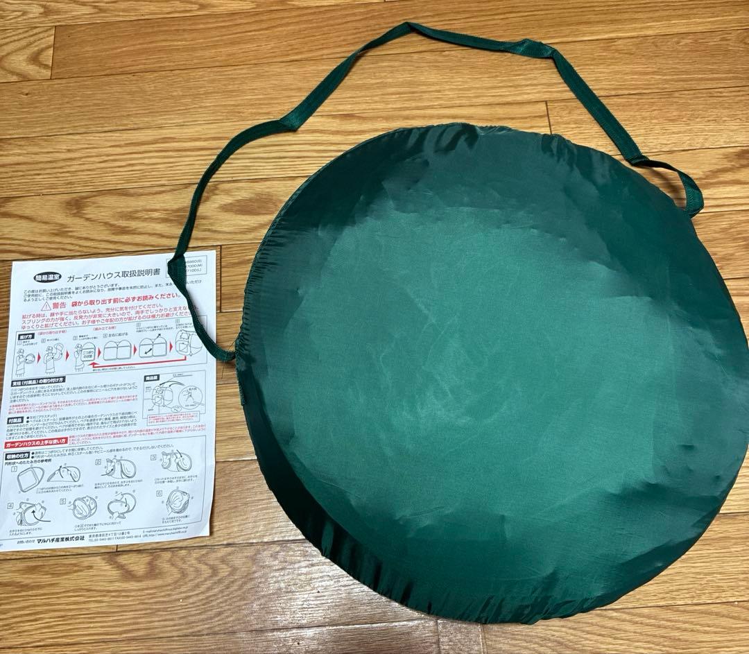 簡易温室　ガーデンハウス（ペグ付）　L パッと拡がり、後は置くだけ簡易温室♪新品