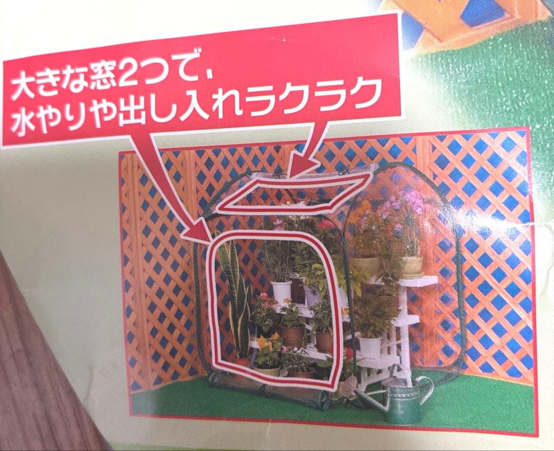 簡易温室　ガーデンハウス（ペグ付）　L パッと拡がり、後は置くだけ簡易温室♪新品