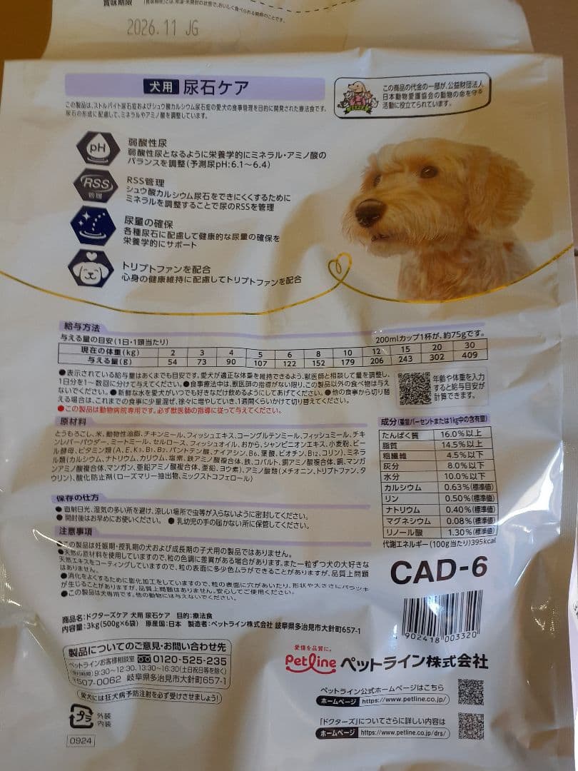 ゆうママ様ドクターズケア犬用療法食尿石ケア3kg×2袋