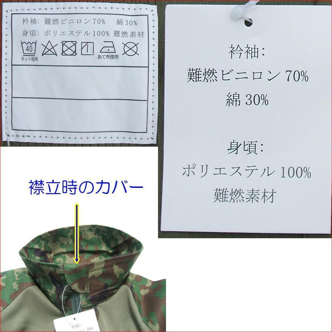まぐろ　①　　自衛隊 コンバットシャツ　Ｌ×４枚　陸自　陸上自衛隊