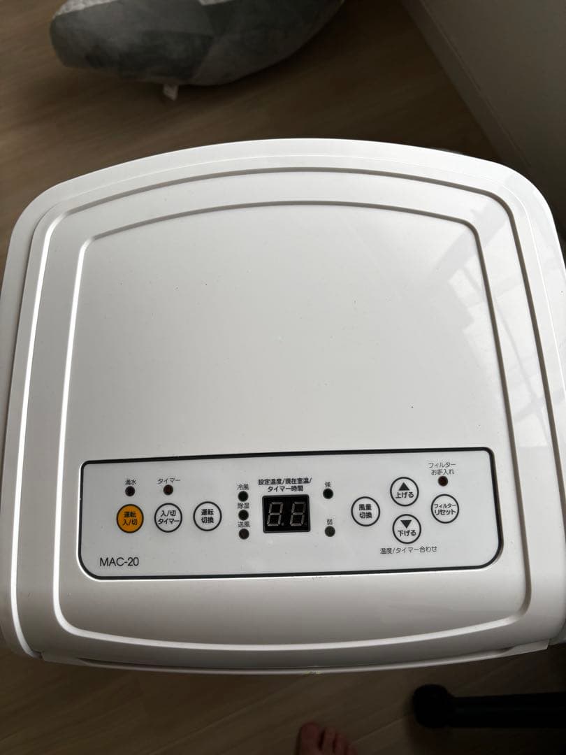 ポータブルエアコン MAC-20
