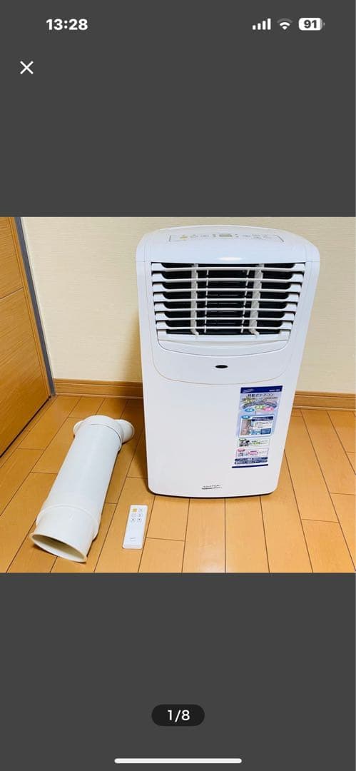 ポータブルエアコン MAC-20