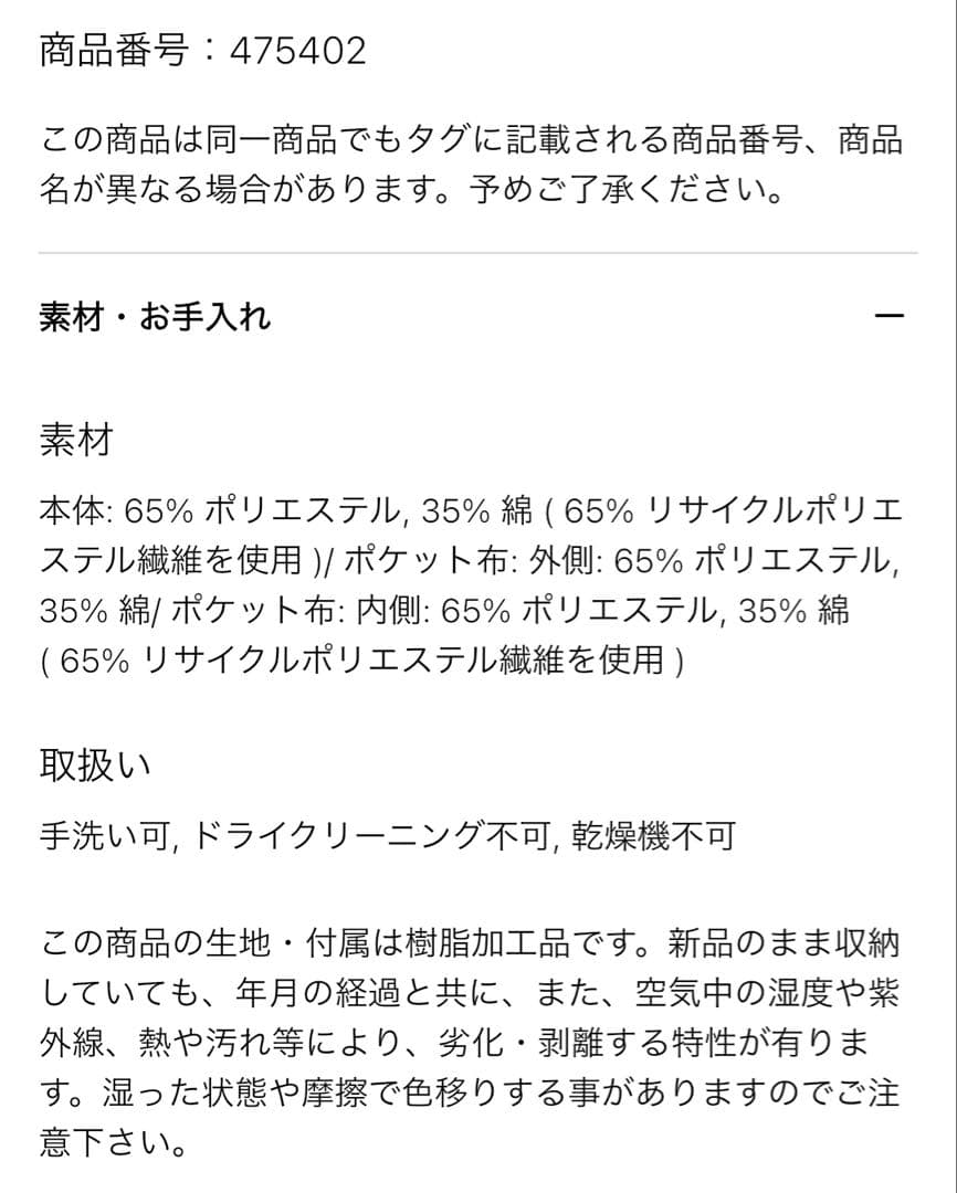 ユニクロC ブロックテックステンカラーコート 耐久撥水コート 防風コート