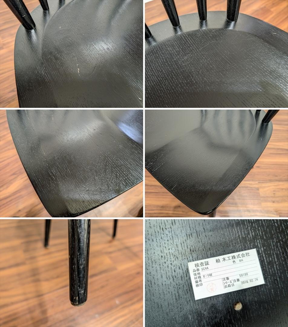 柏木工　オーク　ダイニングチェア　ウィンザーチェア　アームチェア　椅子　イス　K