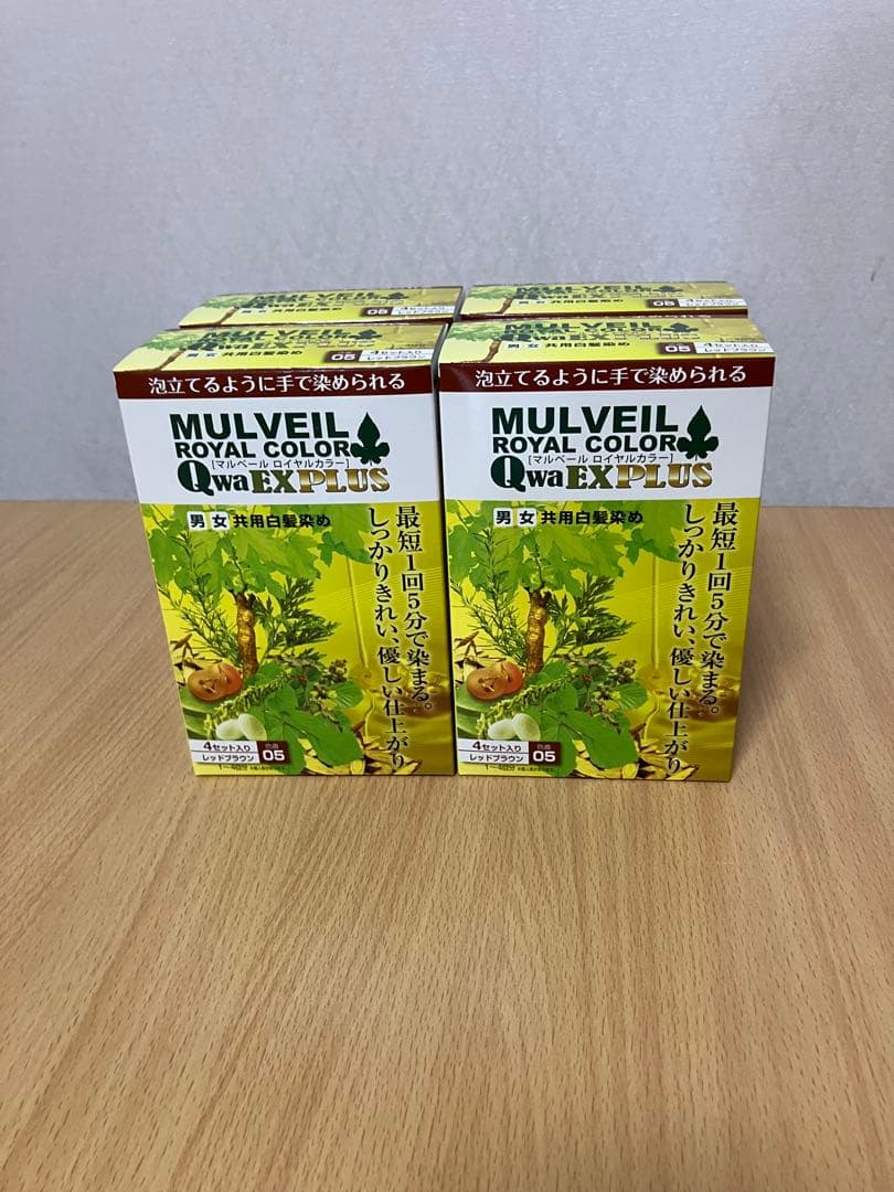 マルベールロイヤルカラーEXプラス