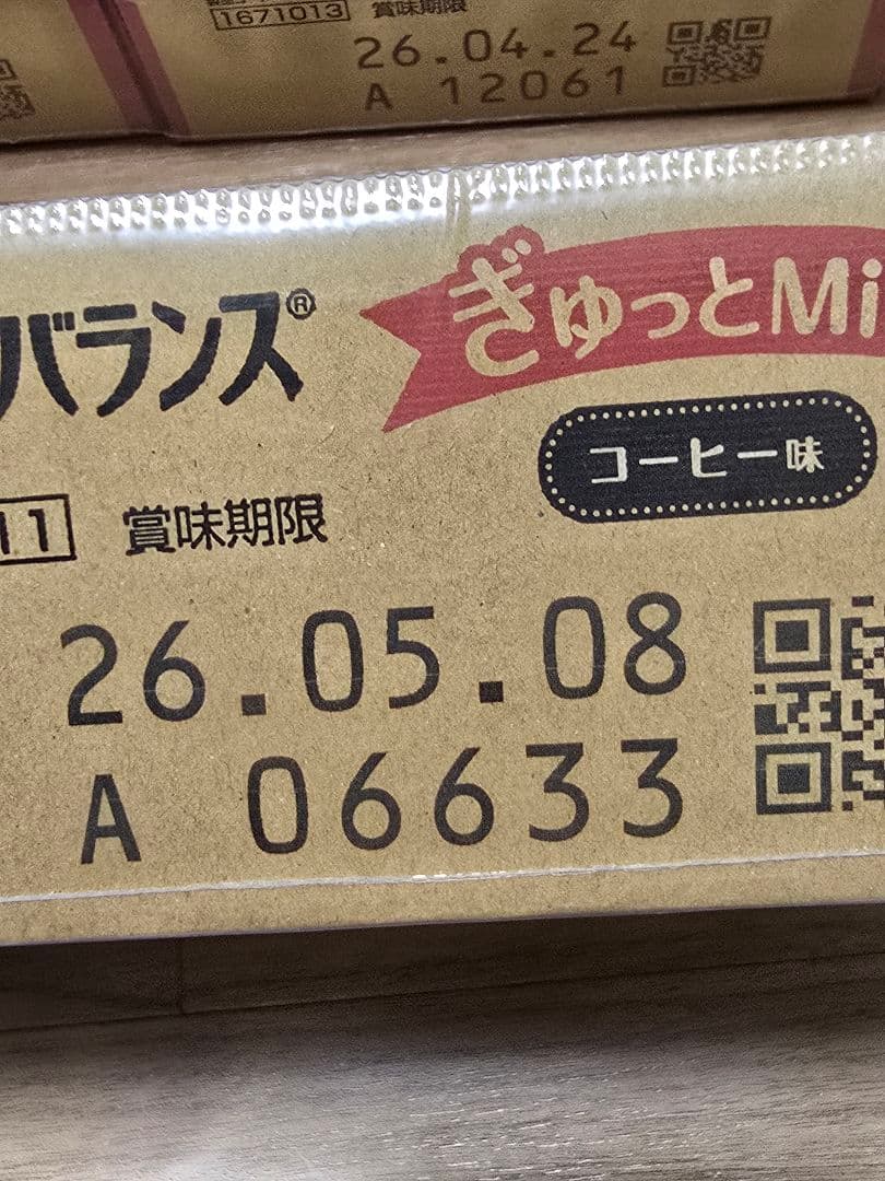 明治乳業　メイバランスミニ　メイバランスぎゅっとミニ72本+おまけ12本