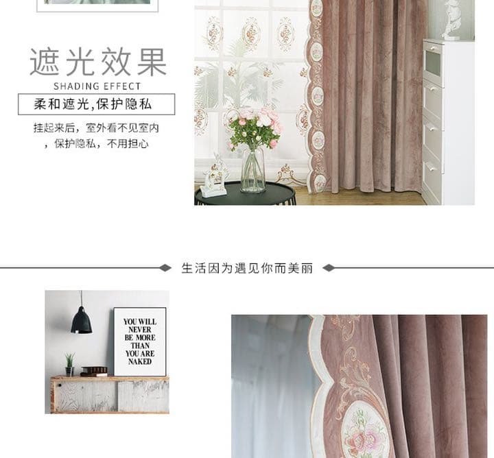 高級カーテン　ビロードカーテン　刺繍カーテン　遮光カーテン　レーズカーテン