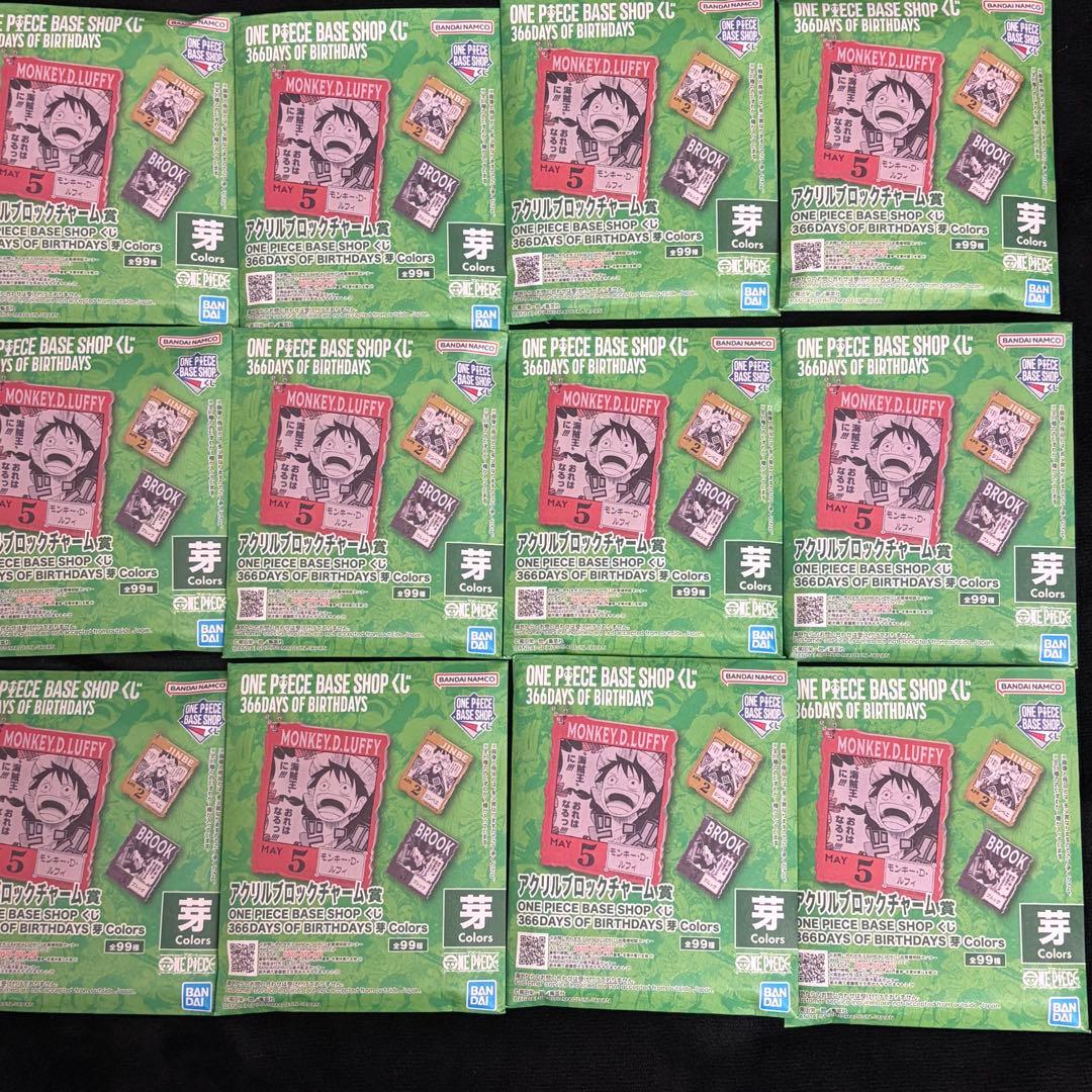 ONEPIECE BASE SHOP くじ アクリルブロックチャーム賞 15個