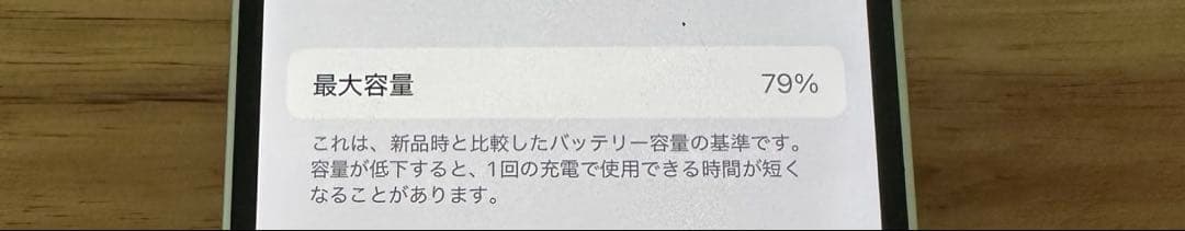 ※最終値下げ※【良品】iphone 12 mini 本体