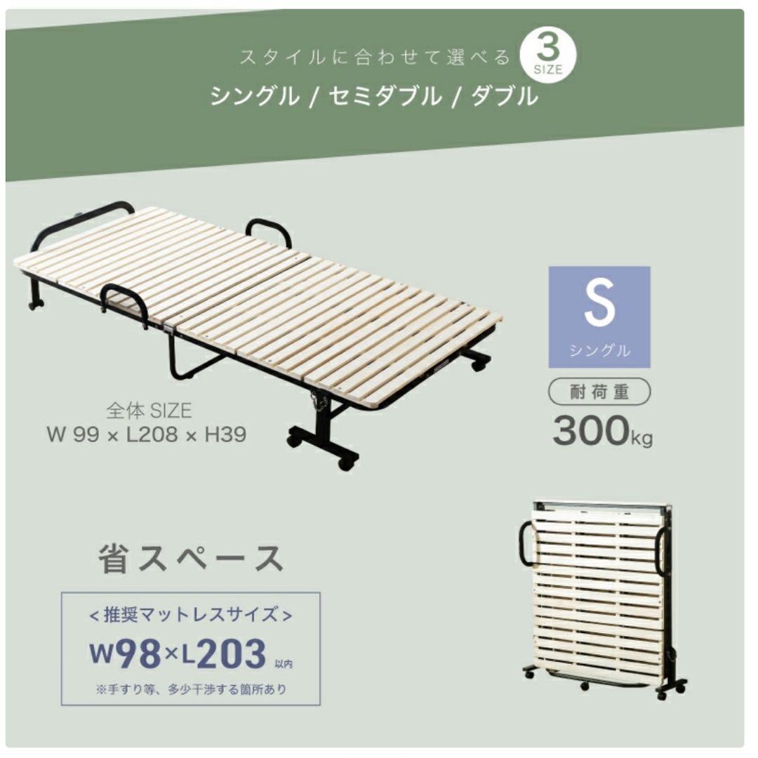 耐荷重300kg 桐製スノコ折りたたみベッド