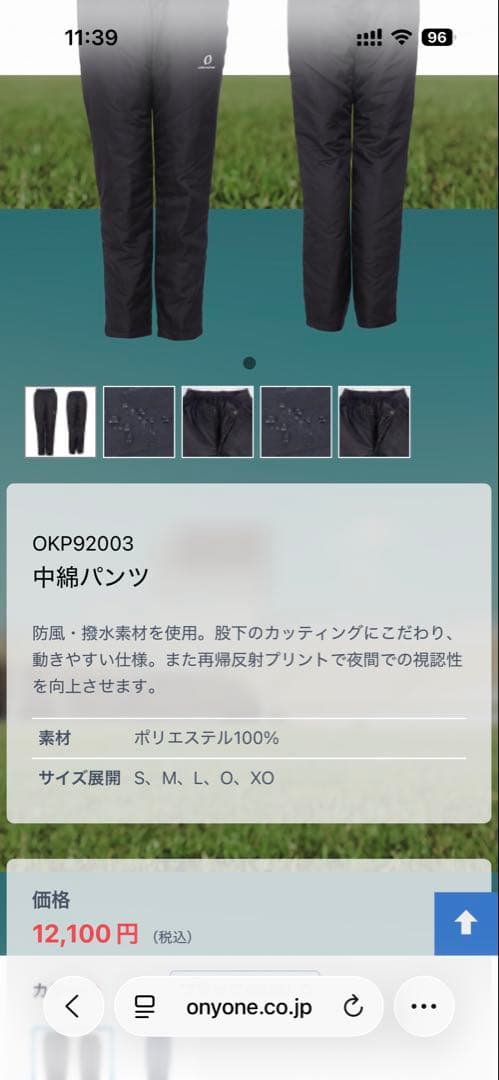 ONOYNE オンヨネ 中綿ハーフコート 中綿パンツ Lサイズ