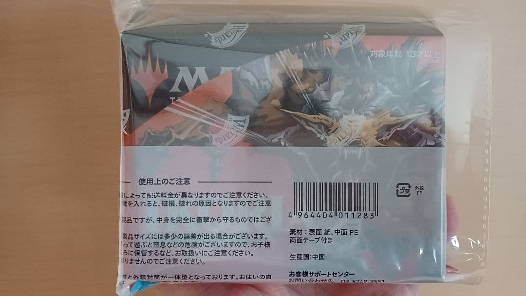 ★ MTG イコリア コレクター ブースターパック 日本語版 未開封 梱包済み！