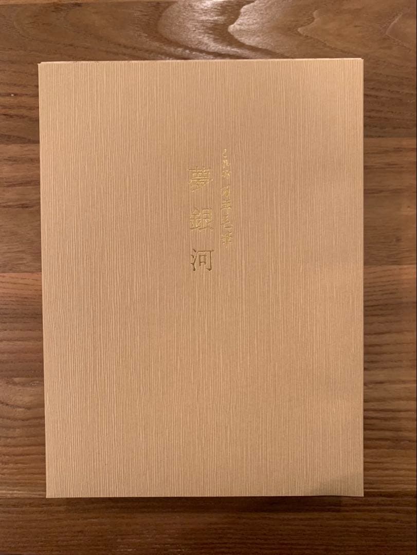 呉竹 DAY140-25 くれ竹万年毛筆夢銀河鹿角 古代日本茜染め ケース付き