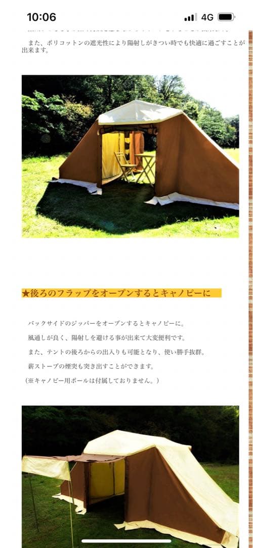 MLIMA リマ　テント　鉄骨テント　レトロ　ヴィンテージ