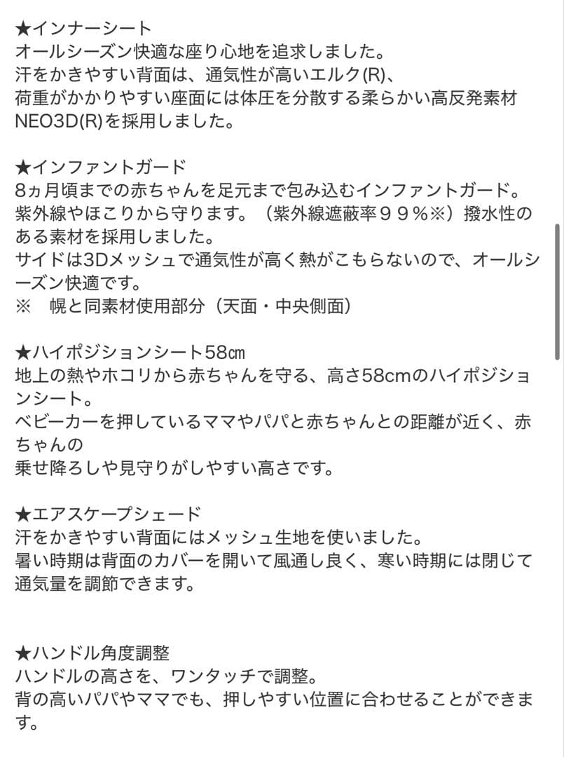pigeonピジョンA型ベビーカープレミージュノワールダイヤモン黒