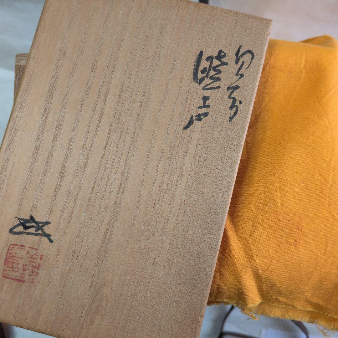 【備前　彫塑　「暁声」】善次