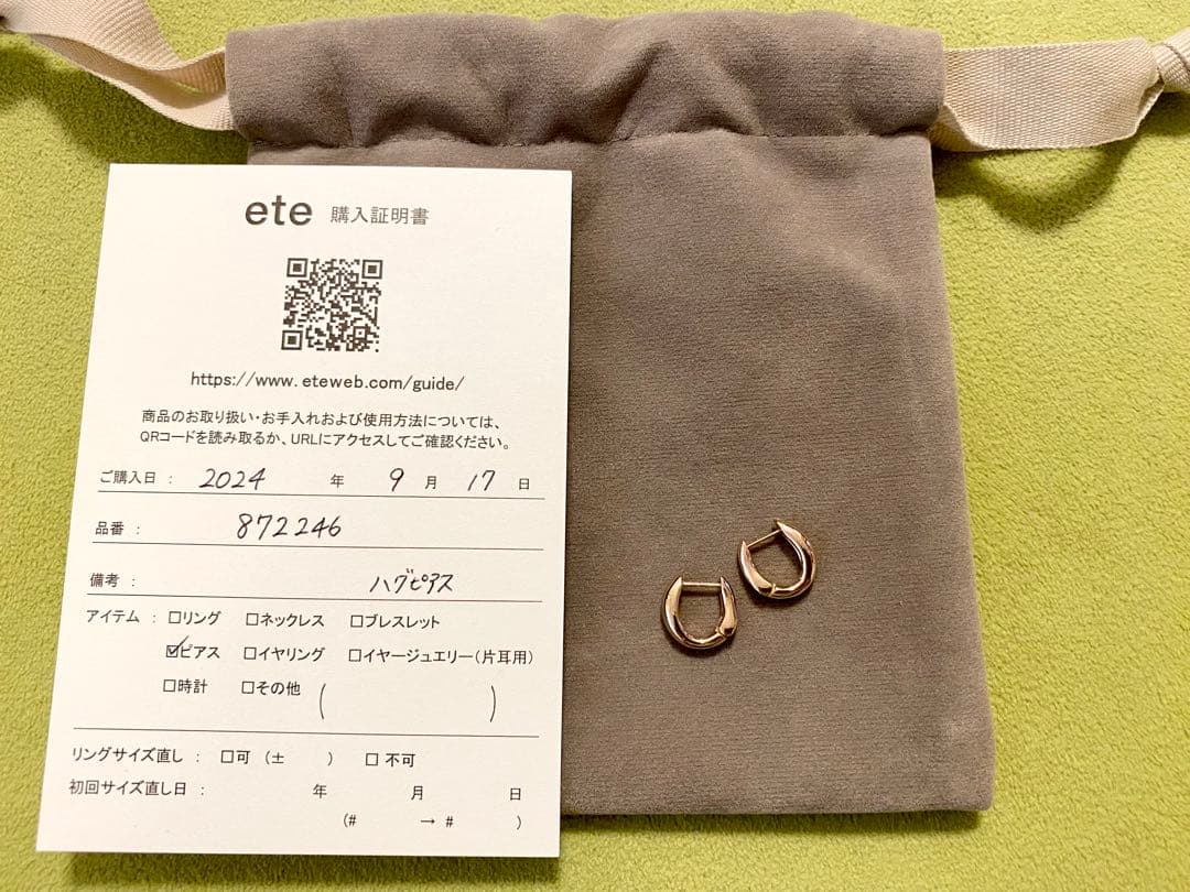 未使用★ ete K18 925 チャンキー ハグピアス ピンクゴールド