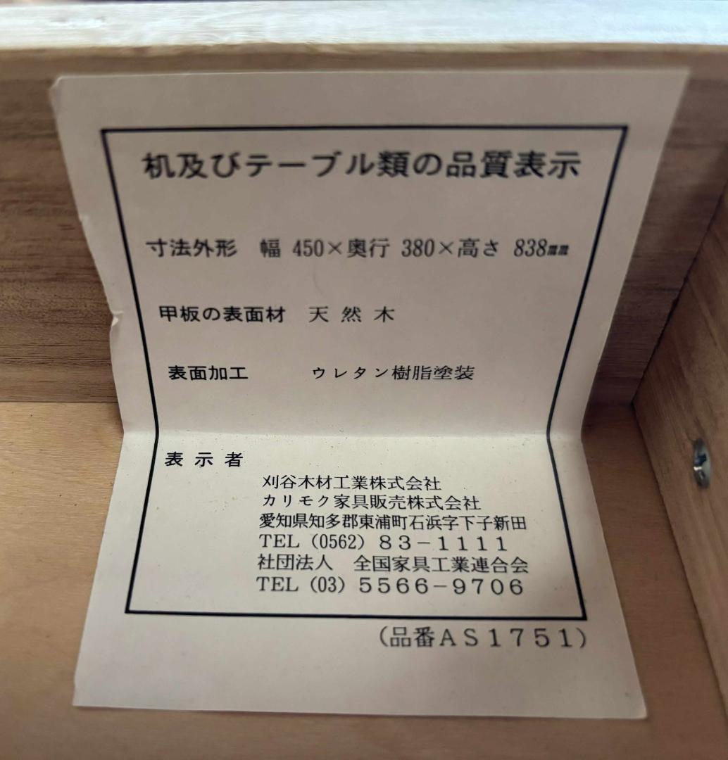 KARIMOKU 電話台・FAX台 木製 オールド ヴィンテージUsed/キレイ