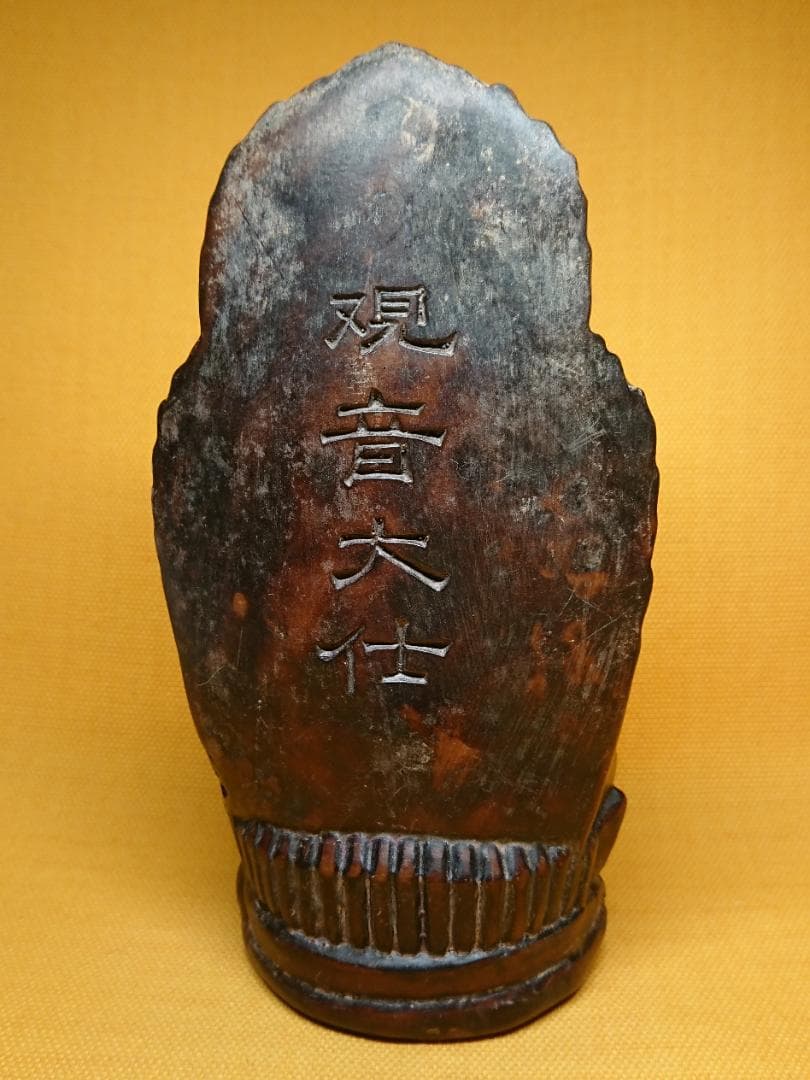 仏教美術　観音　仏像　オブジェ　置物　インテリア　工芸品　美術品　A1507