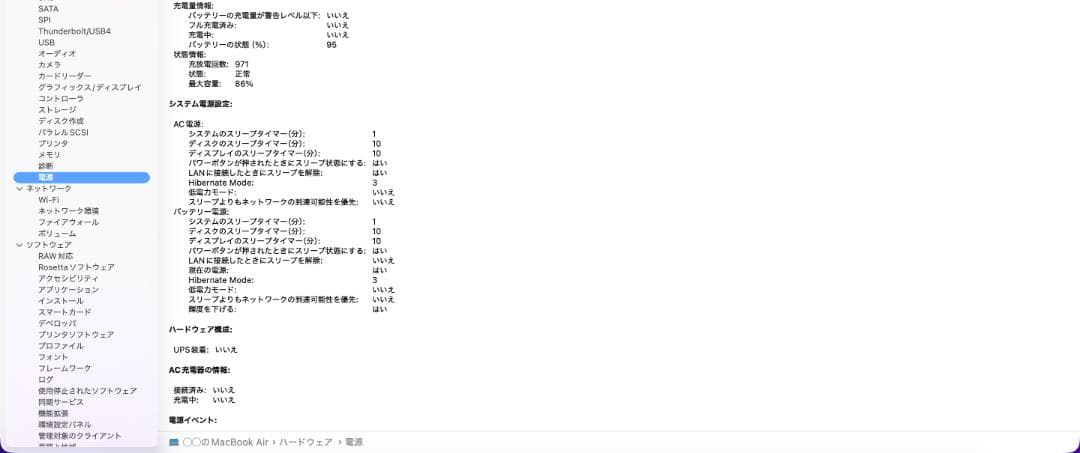 MacBook Air M1 8GB/256GB 13.3インチ シルバー