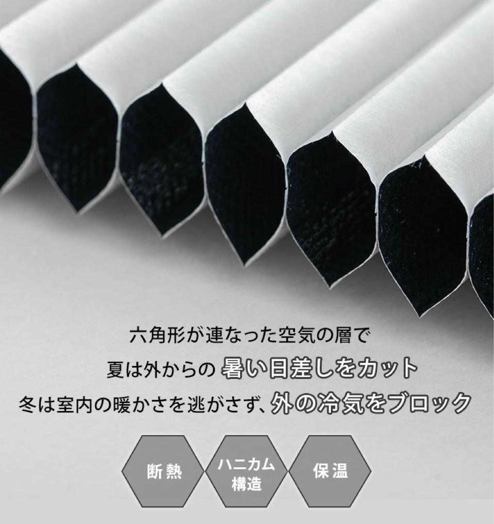 つっぱり式ハニカムスクリーン　コードレス式　遮光 薄藍　幅1095x高さ1105