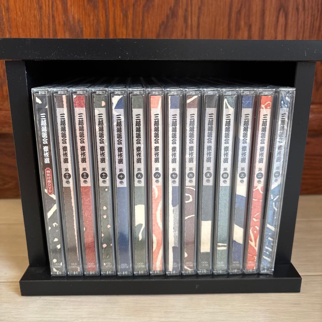 三越落語会傑作選　CD全13巻＋DVD1巻セット
