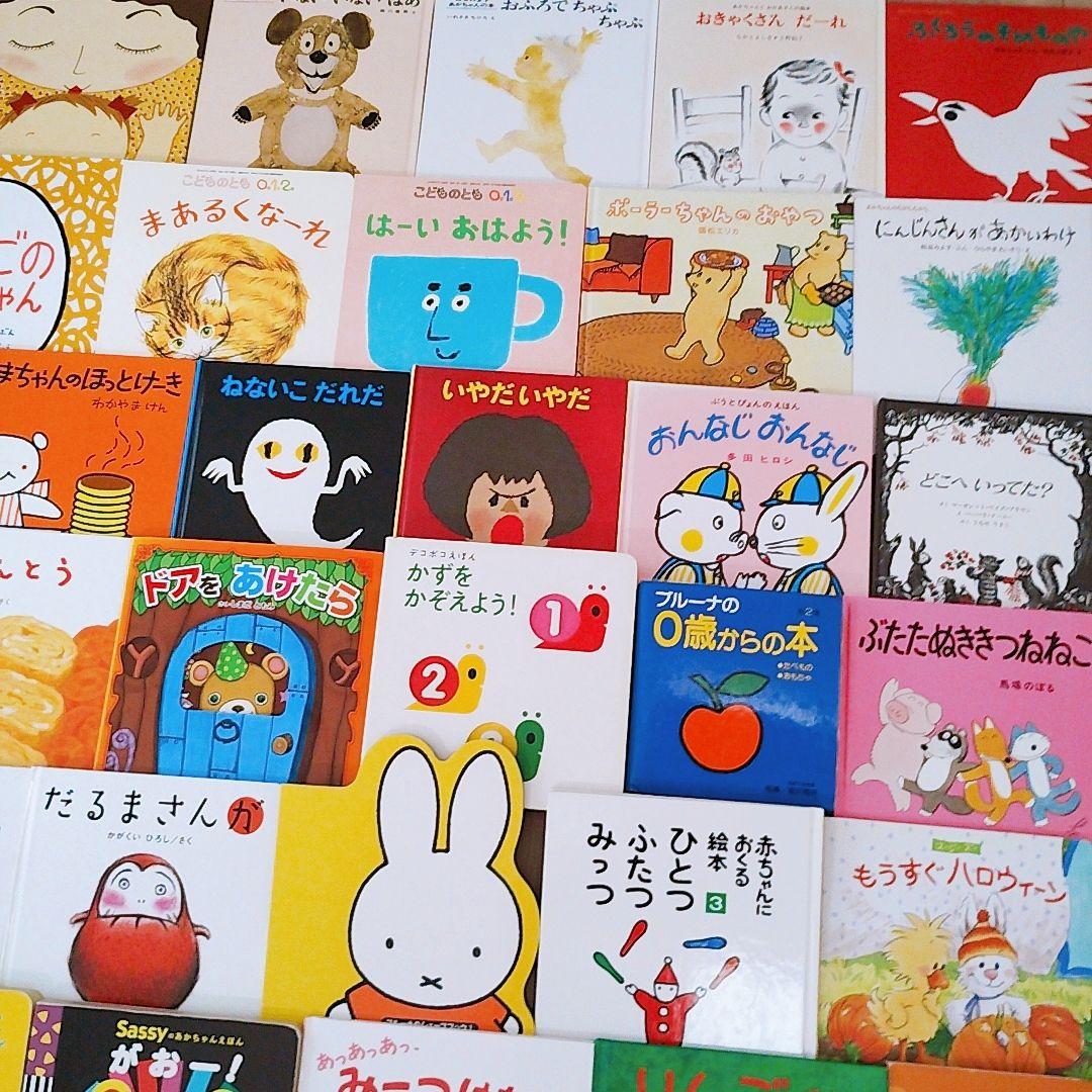 専用です　赤ちゃん0歳から 絵本まとめ売り 55冊 公文推薦図書 選定受賞図書