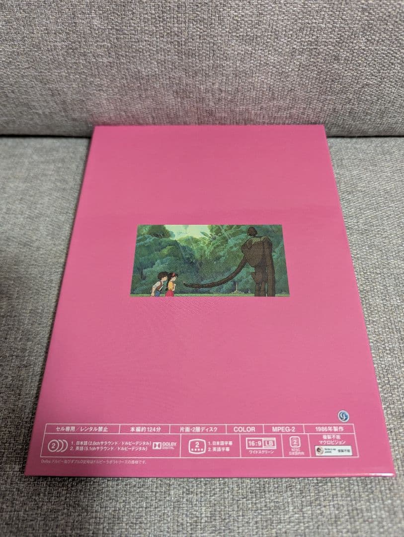 【gam様】【正規品】宮崎駿監督作品集