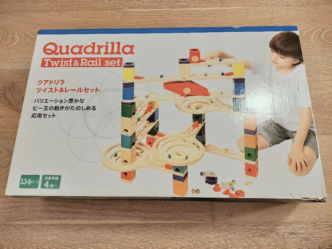 3点おまとめ売り　専用　クアドリラ　ボーネルンド