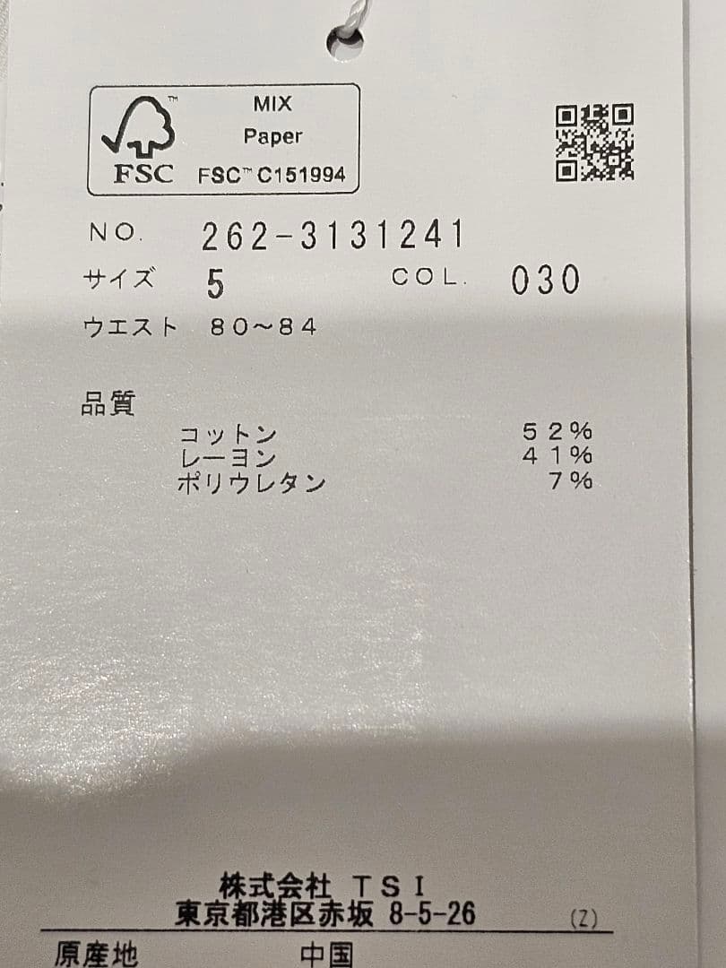 今季　パーリーゲイツジャックバニー　3シーズン　ロングパンツ　カッコいいデザイン
